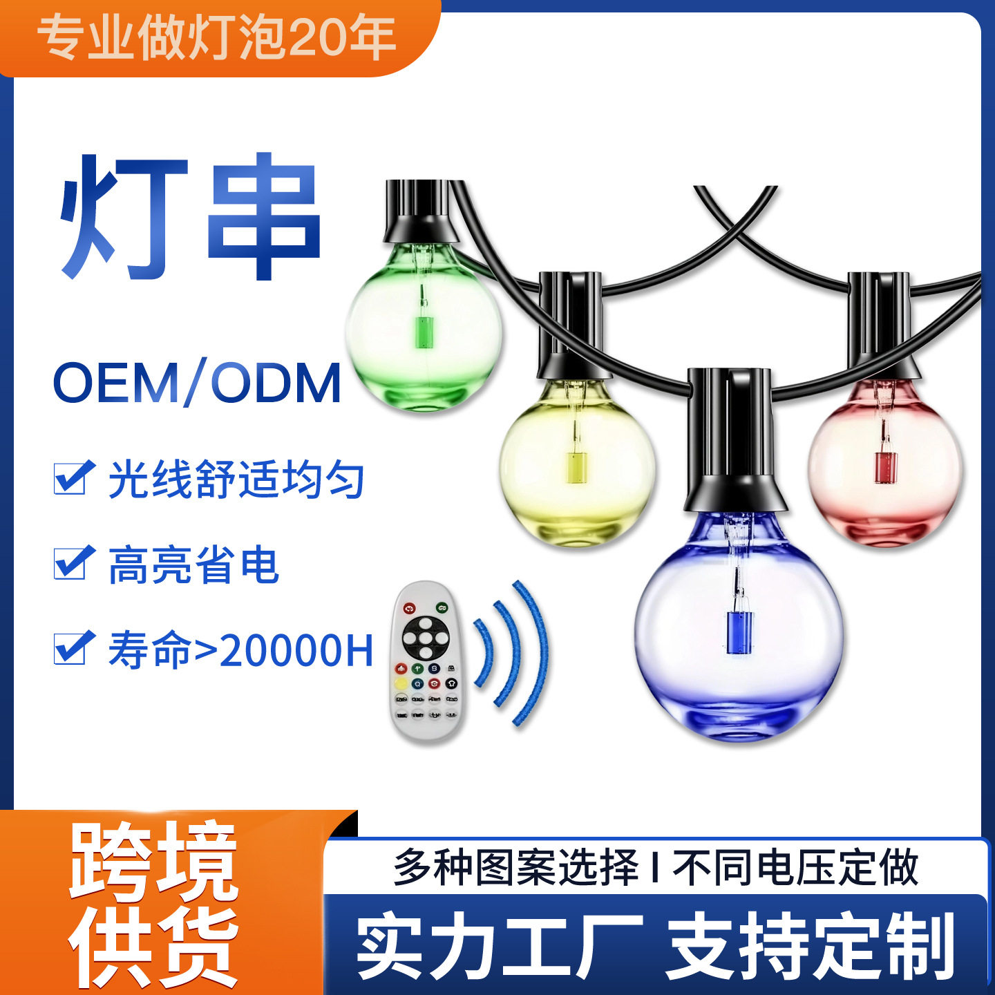 LEDG40彩色网红圣诞氛围灯串