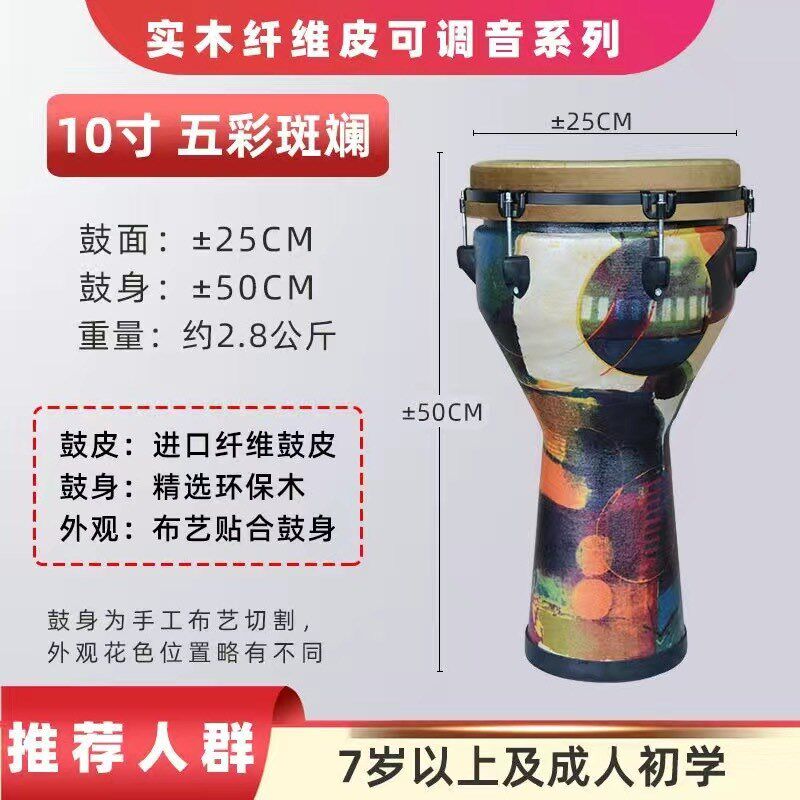 进口防兽皮非洲鼓专业12寸成人标准10寸儿童演奏表演手鼓打击乐器