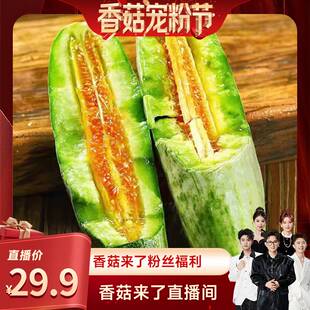【香菇宠粉节】山东新鲜脆甜羊角蜜甜瓜应季水果脆爽清甜