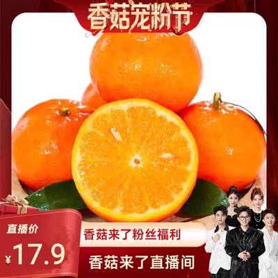 【香菇宠粉节】云南沃柑新鲜当季水果鲜甜多汁新鲜发货