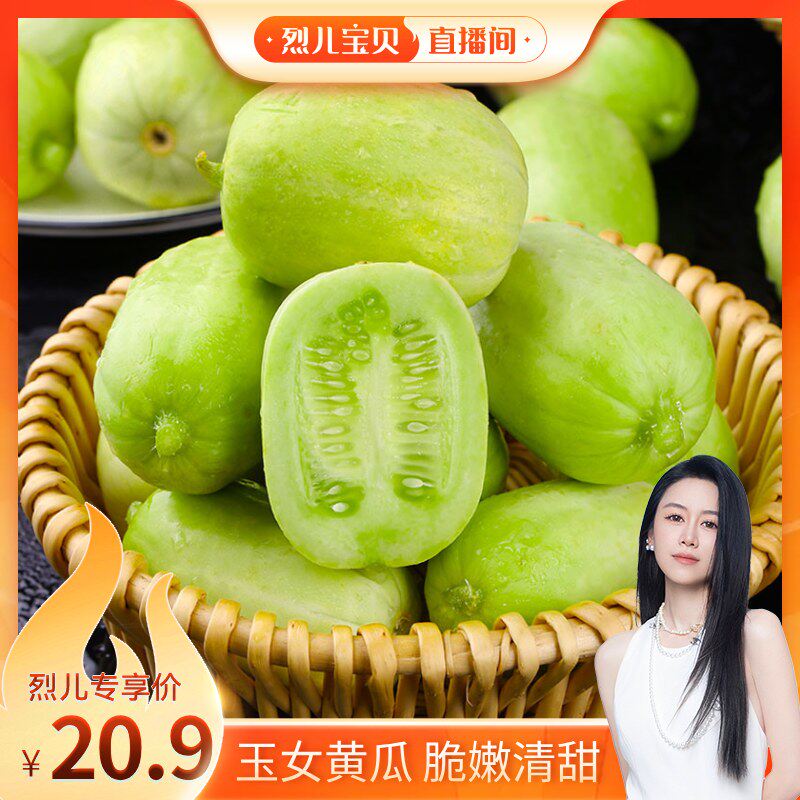【烈儿宝贝】玉女小黄瓜拇指黄瓜生吃青瓜迷你水果新鲜水果