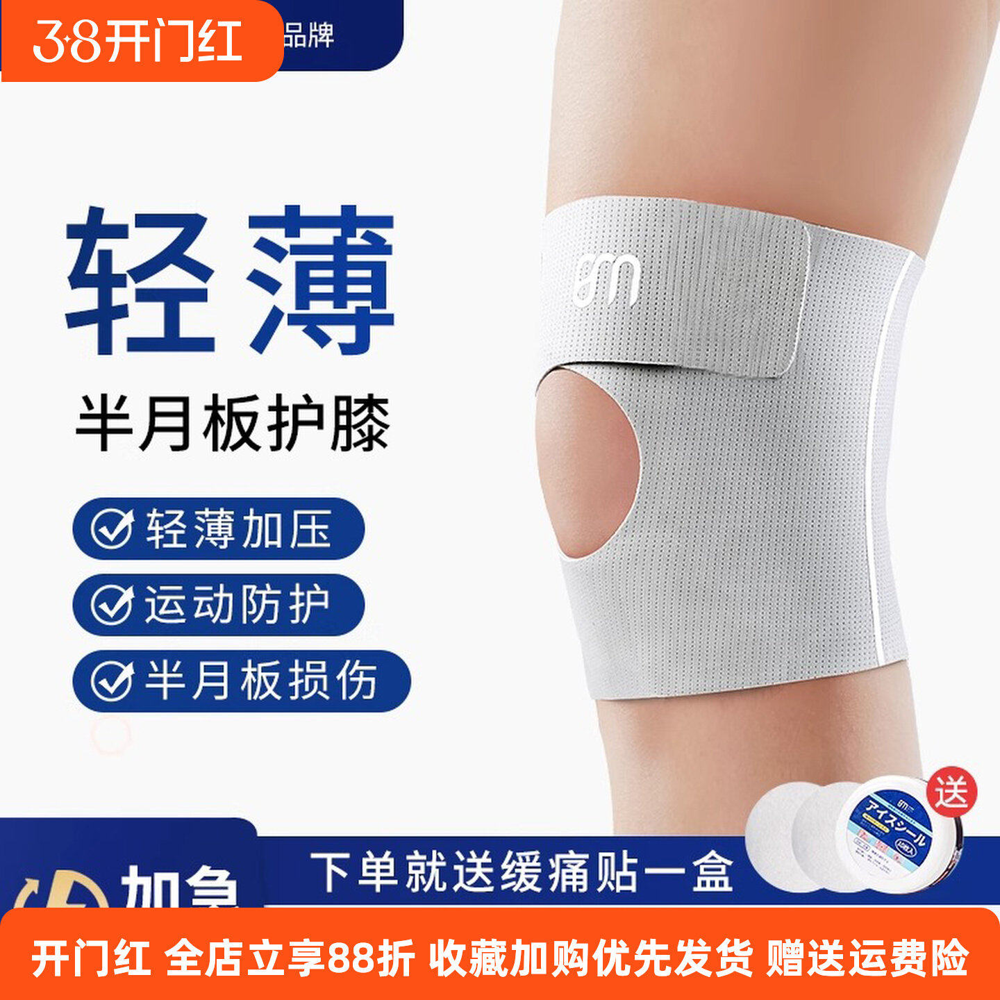 日本夏季轻薄款透气运动护膝跑步篮球膝盖关节损伤保护套男女通用