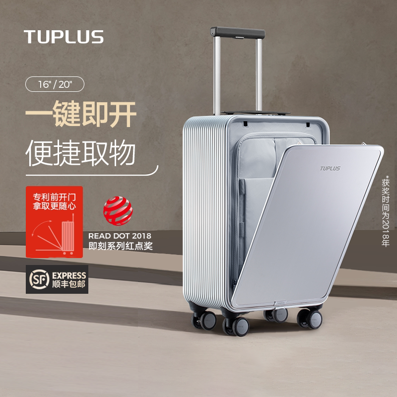 TUPLUS【红点奖】途加即刻S铝镁合金登机行李箱20寸出差夏日出游
