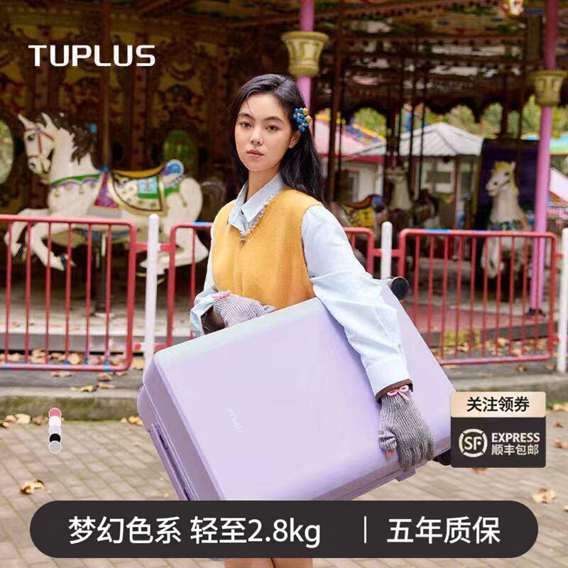 【活动】TUPLUS途加乐游超轻行李箱旅行箱20寸登机箱暑假出游