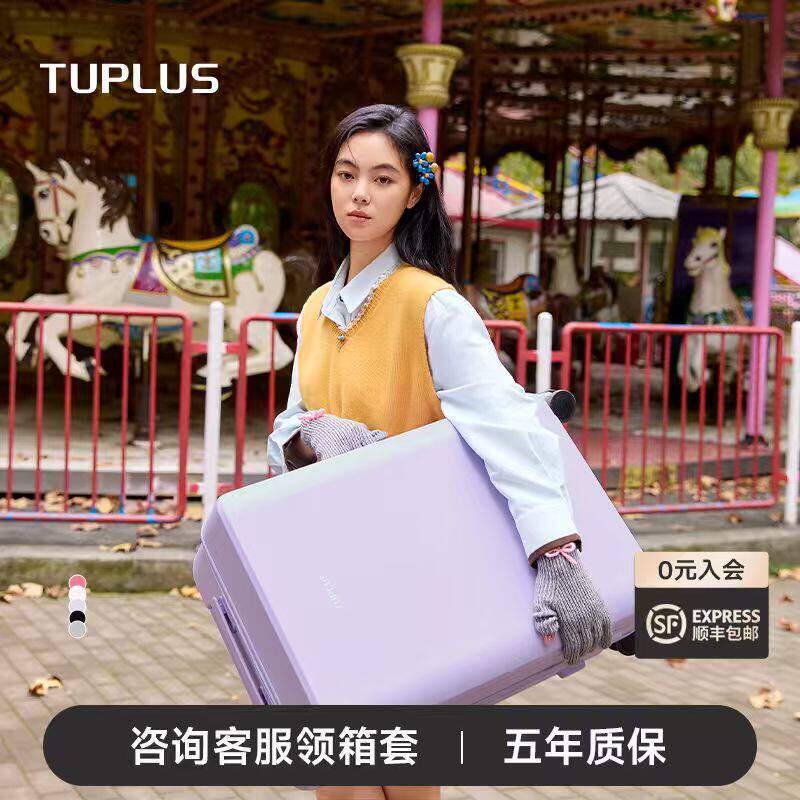 TUPLUS途加乐游大尺寸行李箱旅行箱挂钩20寸登机箱