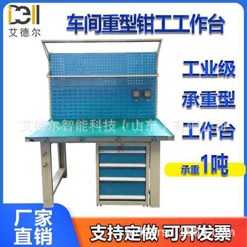不锈钢桌面工作台工厂车间装配质检钳工维修工作桌带抽屉背板台子