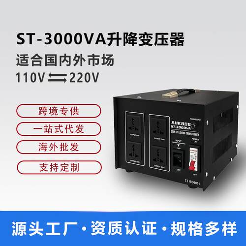 德力德升降转换器110V变220V转110V互转电源升压变压器 跨境出口