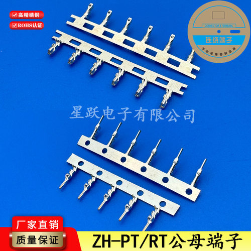 ZH连绕端子1.5mm接插件连绕公母端子连接器线对线插簧插针磷铜