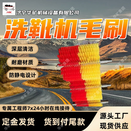 便捷式洗靴机毛刷 深层清洁耐磨靴机毛刷 低噪音运行洗靴机毛刷