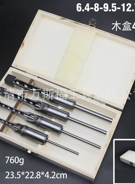 方孔钻木盒套装方榫钻头组套4PCS/5PCS/6PCS跨境款组合木工方孔