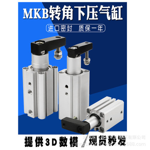 现货销售双作用MKB转角下压夹紧气缸MKB63-20R