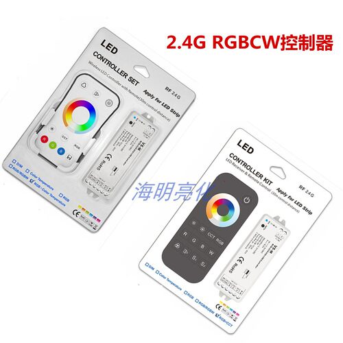 2.4G无线RGBCW控制器RGB+双色温灯带无线同步调光调色灯条控制器