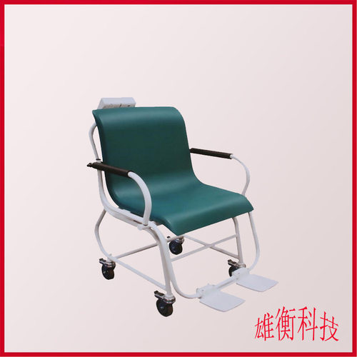 敬老院座椅移动电子体重秤300kg