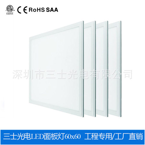 600*600led平板灯 595*595 36W 40W嵌入安装 吊装 明装led面板灯