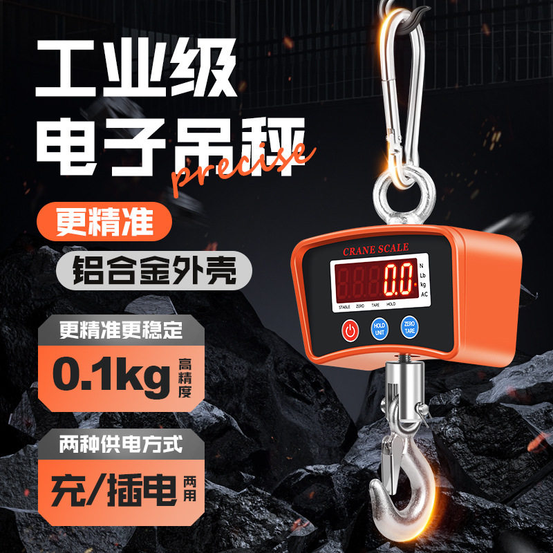 OCS-B1直显电子吊秤500kg1000kg工业吊钩秤行车秤1t吊磅秤起重秤