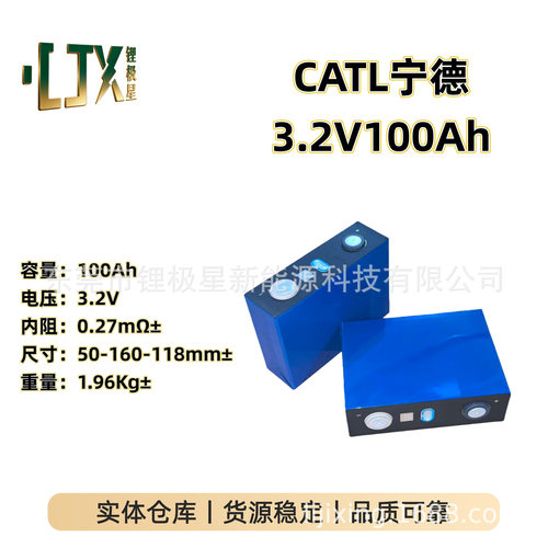 CATL宁德铁锂3.2V100AH大铝壳单体电芯 储能型常规尺寸