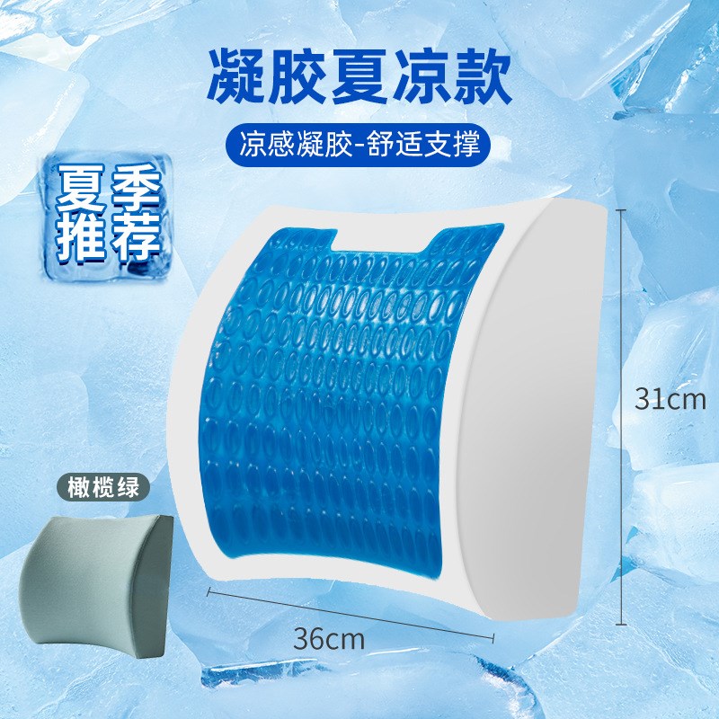 夏季透气凝胶腰靠办公室椅子久坐护腰靠垫汽车腰垫记忆棉靠背腰枕