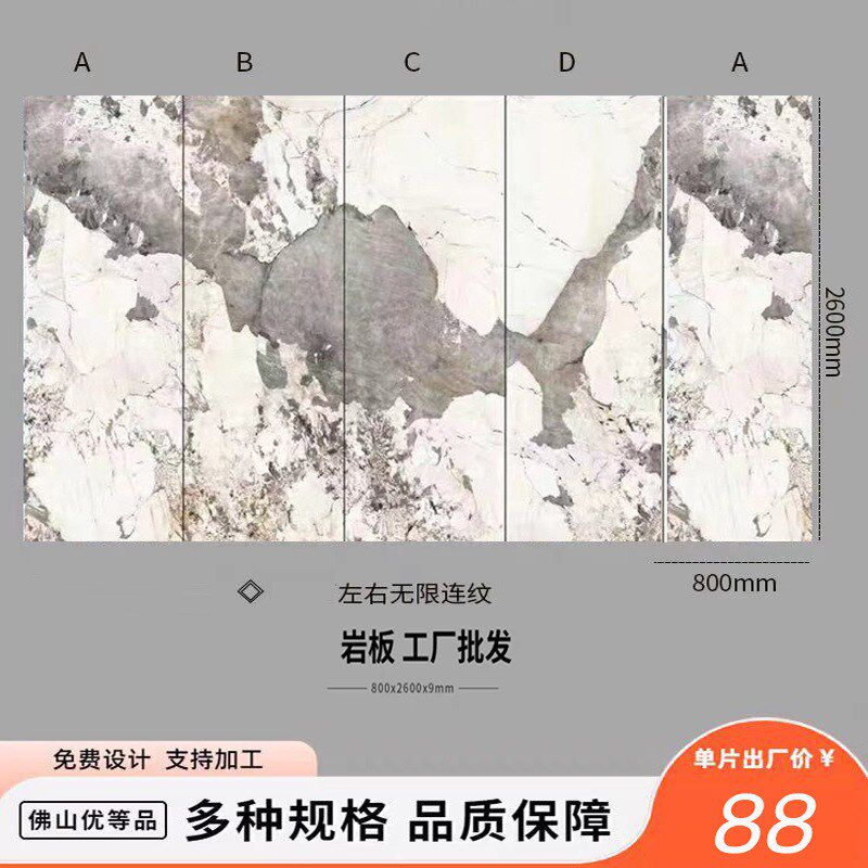 全屋墙面岩板800X2600亮光哑光电视背景地砖地面整装大板石材