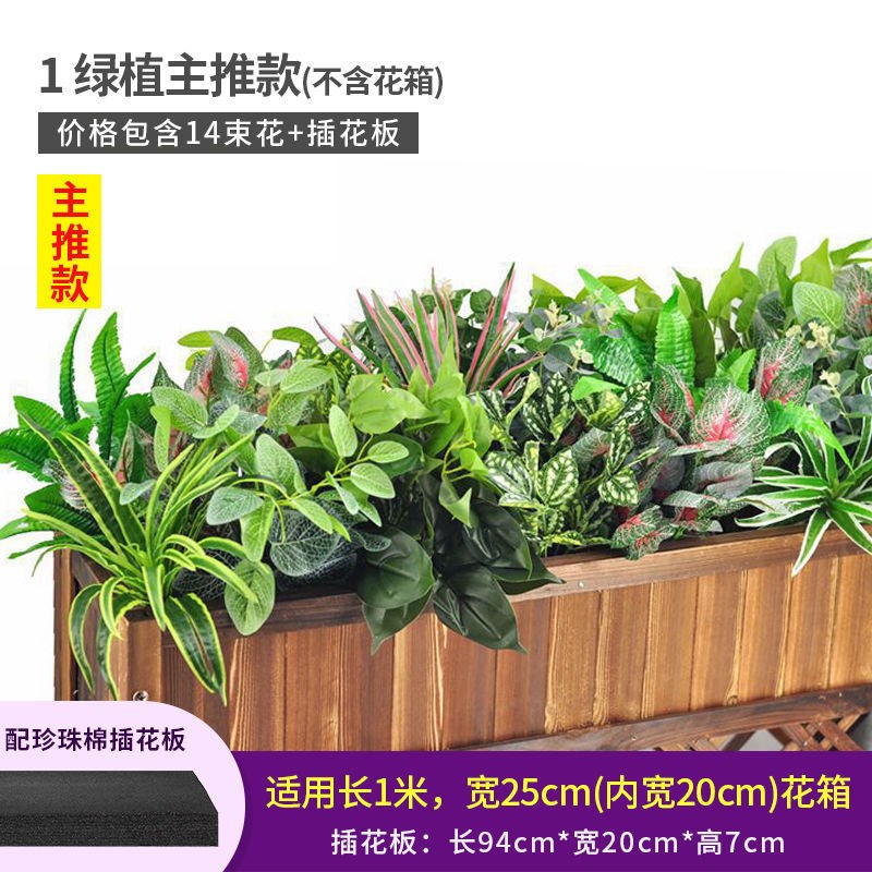 户外假花仿真花室外塑料假绿植隔断花草植物装饰花池花箱庭院花槽