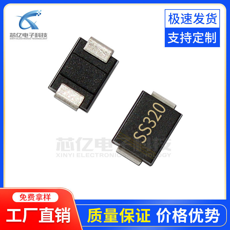 厂家直销SS320 SMB 贴片SR3200 3A 200V 肖特基二极管 耐高温50芯图片