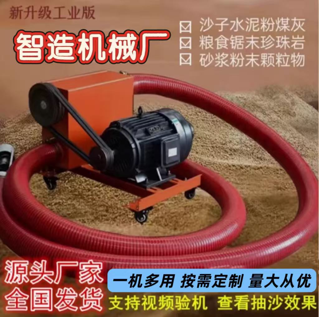 外贸出口软管吸沙机工业用设备大口径双向颗粒输送机粉煤灰上料机
