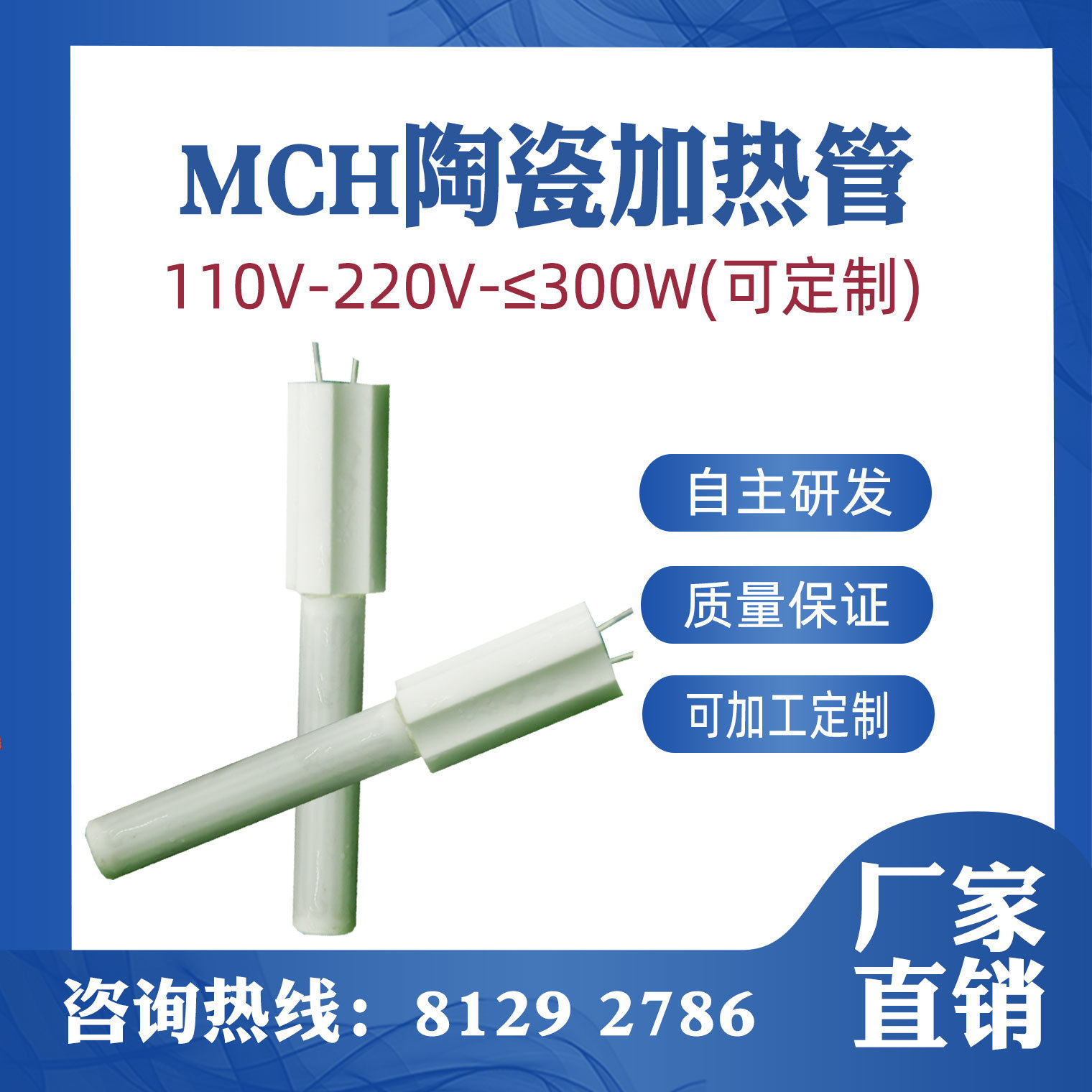 mchH陶瓷加热管点火器生物颗粒点火棒陶瓷点火器加热管功率可选
