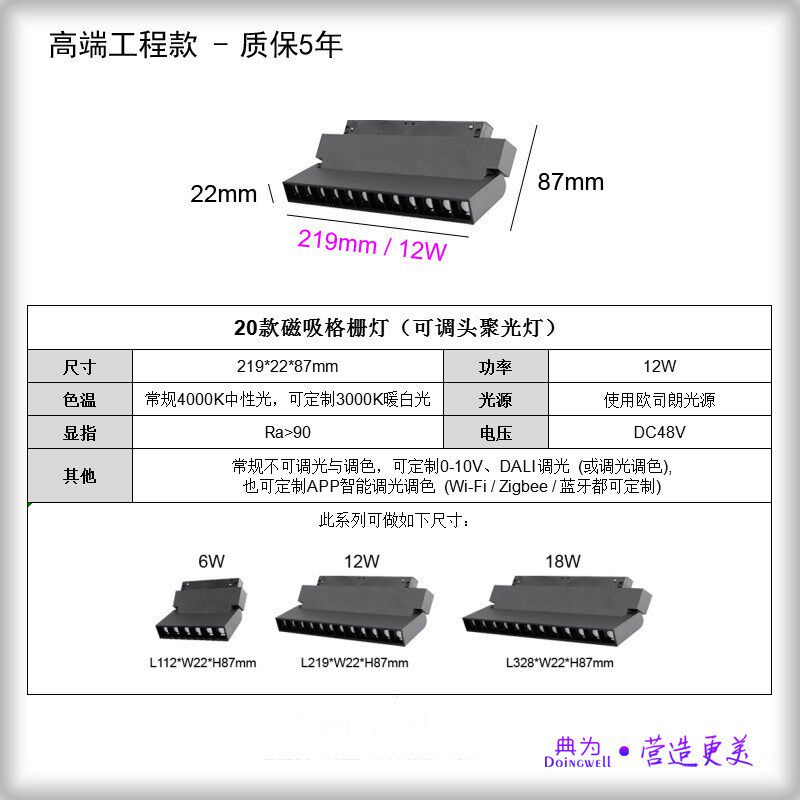 LED磁吸轨道线条灯办公室家装轨道磁吸灯