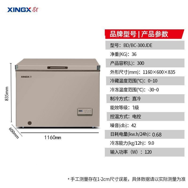 冷柜100/200升家用小型冰柜商用冷藏冷冻柜单温减霜卧式冰箱