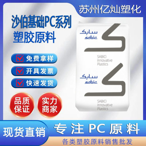 沙比克EXL9330阻燃V0光伏连接器