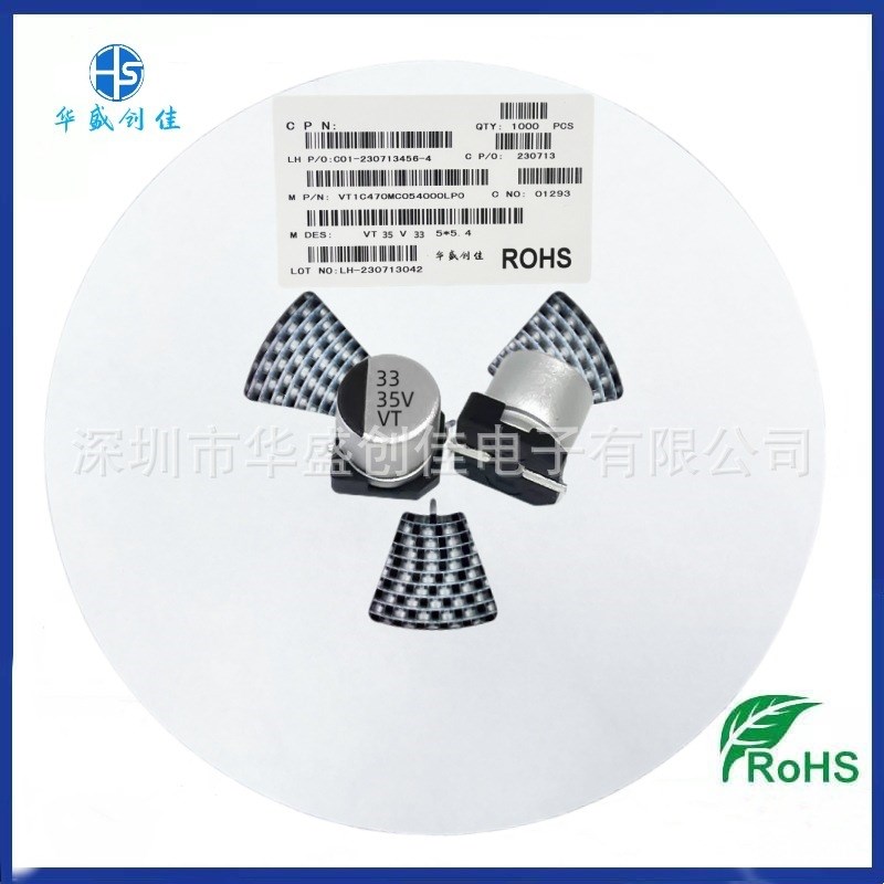 高品质/ 贴片铝电解电容10v100uf 470uf 220uf 16v100uf 电容