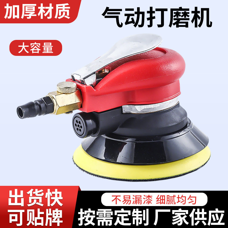 厂家供货大打蜡打磨工具气动抛光机汽车干磨机腻子风磨125不吸