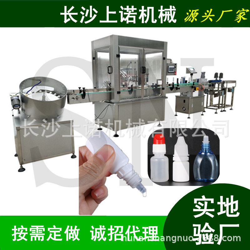 502胶水全自动罐装机 嫁接睫毛清洗加固剂10ml灌装机滴剂瓶生产线