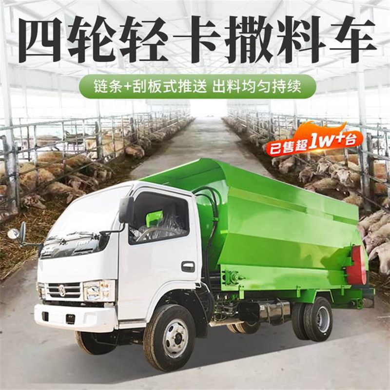 牛羊自动饲草料投料机 12立方车载柴油喂料车 养殖牧场双向撒料车