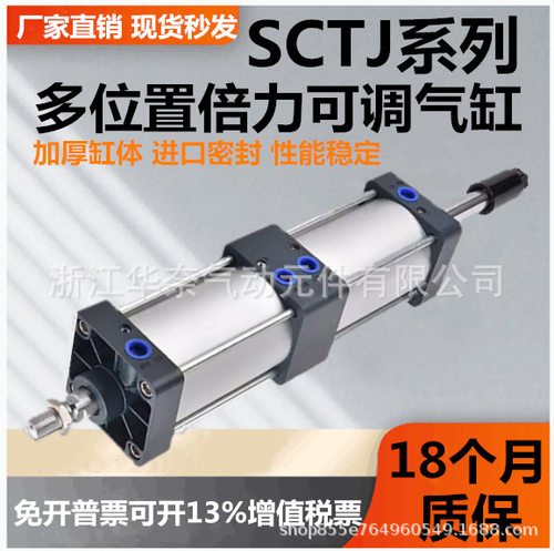 SCT多位置倍力行程可调气缸双缸增压SCTJ63X50X75X100X125X150-50