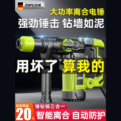 德国芝浦电锤电镐电钻多功能冲击钻打混凝土工业级家用大功率电锺