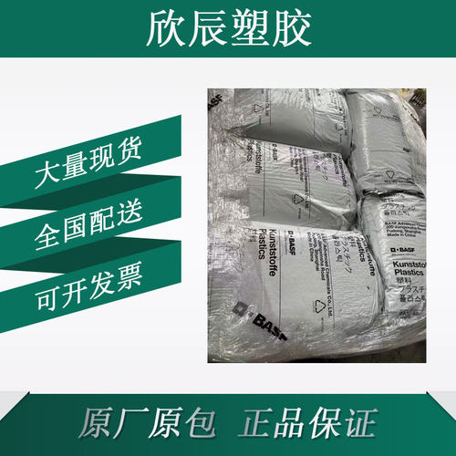 PA66树脂 德国巴斯夫A3X2G7高刚性高强度耐磨应用于电子电器
