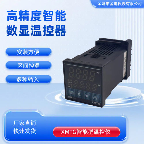 XMTG-8000智能型温度表余姚金电仪表有限公司金典牌仪表JDYB