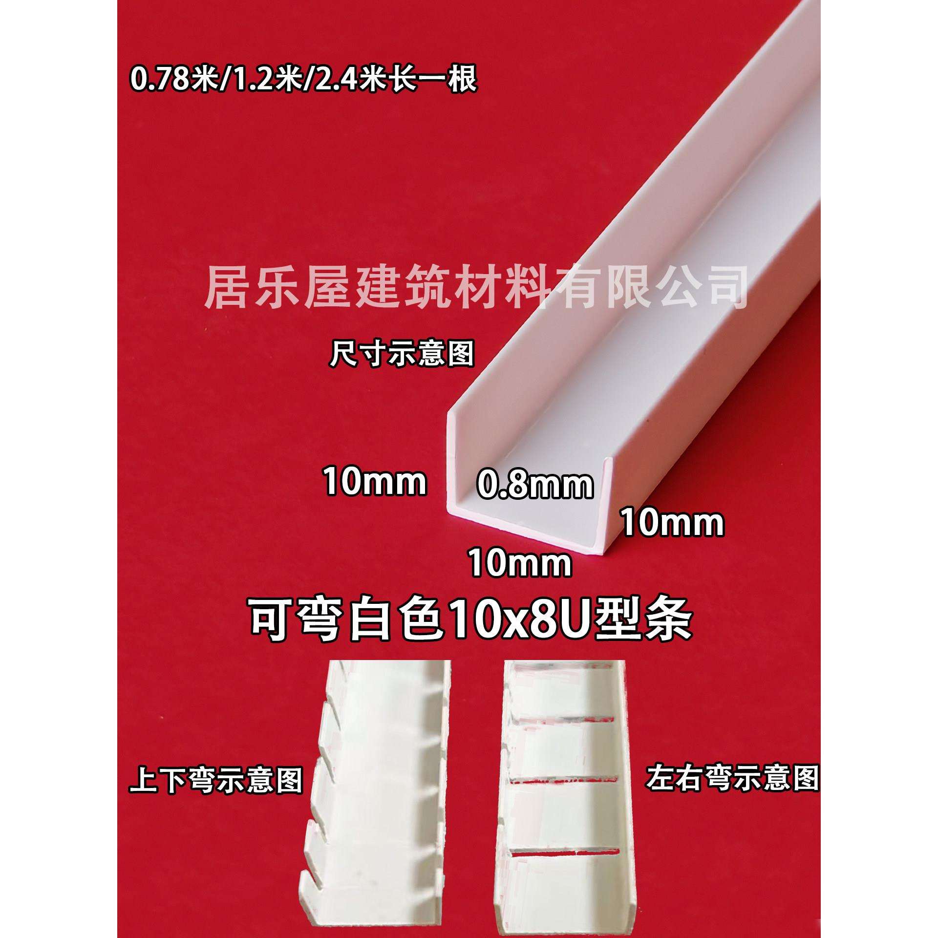 U型条PVC白色塑料卡槽吊顶天花板护墙角凹槽收边装饰条装修收口条