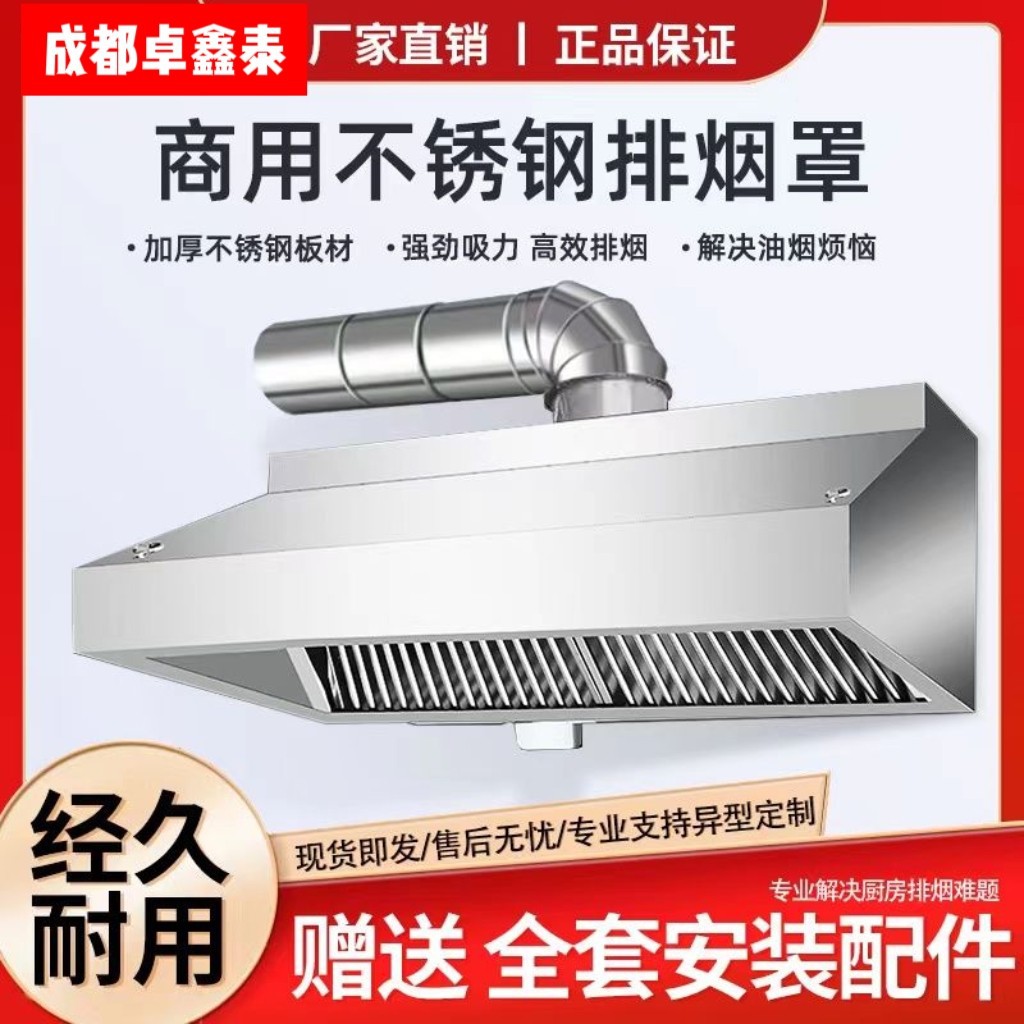 不锈钢排烟罩风机厨房餐厅食堂烟罩排风罩油烟罩不锈钢加长管