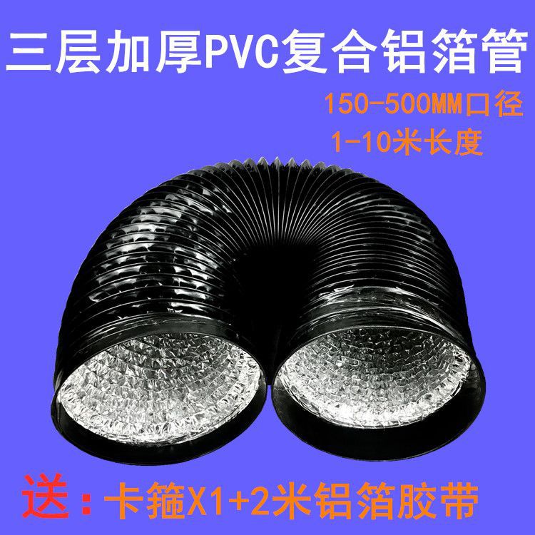 油烟机排烟管道排气管通风管软管烟筒PVC耐高温铝箔伸缩加厚加大