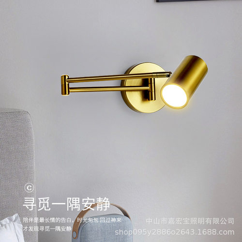 北欧卧室酒店床头阅读壁灯现代简约书房灯折叠伸缩可旋转摇臂灯具