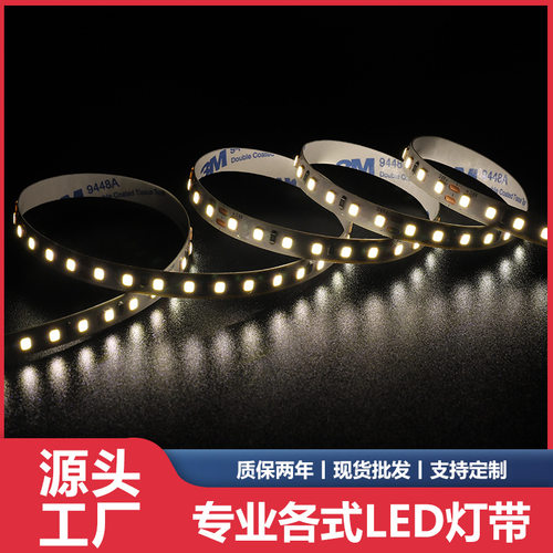 24V低压20米无压降LED灯带流水灯条橱柜展柜自粘线形灯可调光