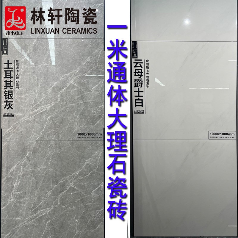 现代简约地板砖 商场客厅耐磨大规格地砖1000*1000通体大理石瓷砖