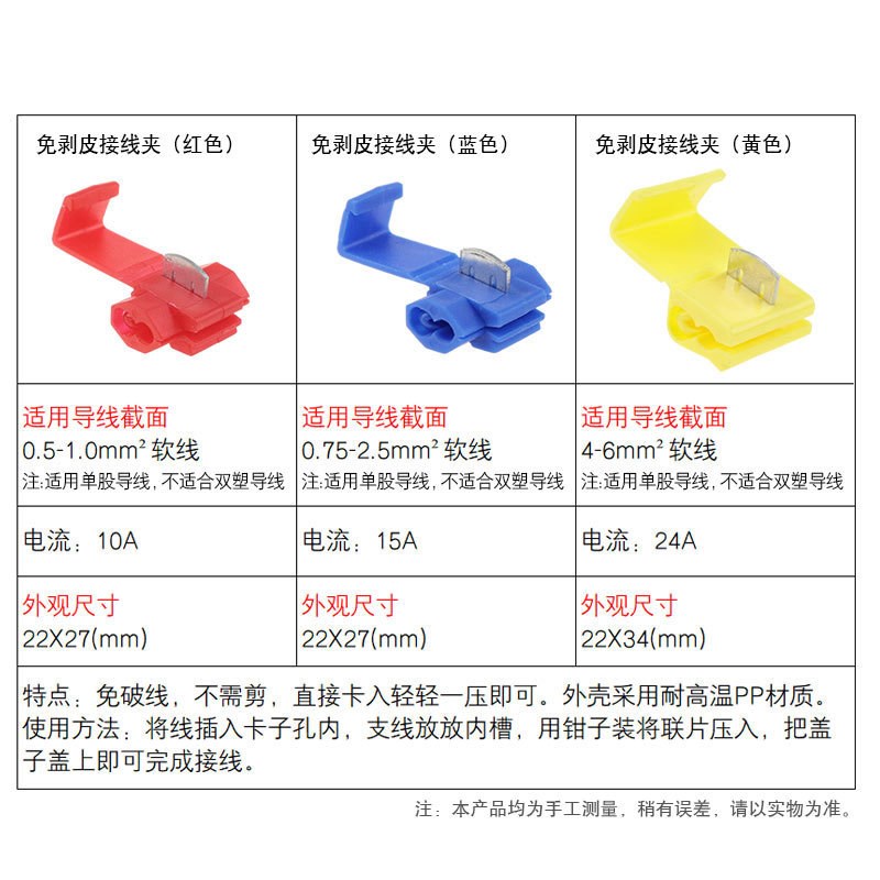 软线免破线接线端子免剥皮接线夹快速连接头分线器家用灯具分接头