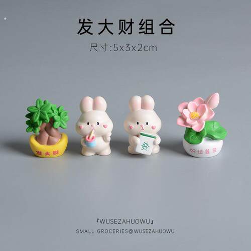 【发财树兔子摆件】汽车中控台摆饰可爱装饰电脑显示器屏幕车载女