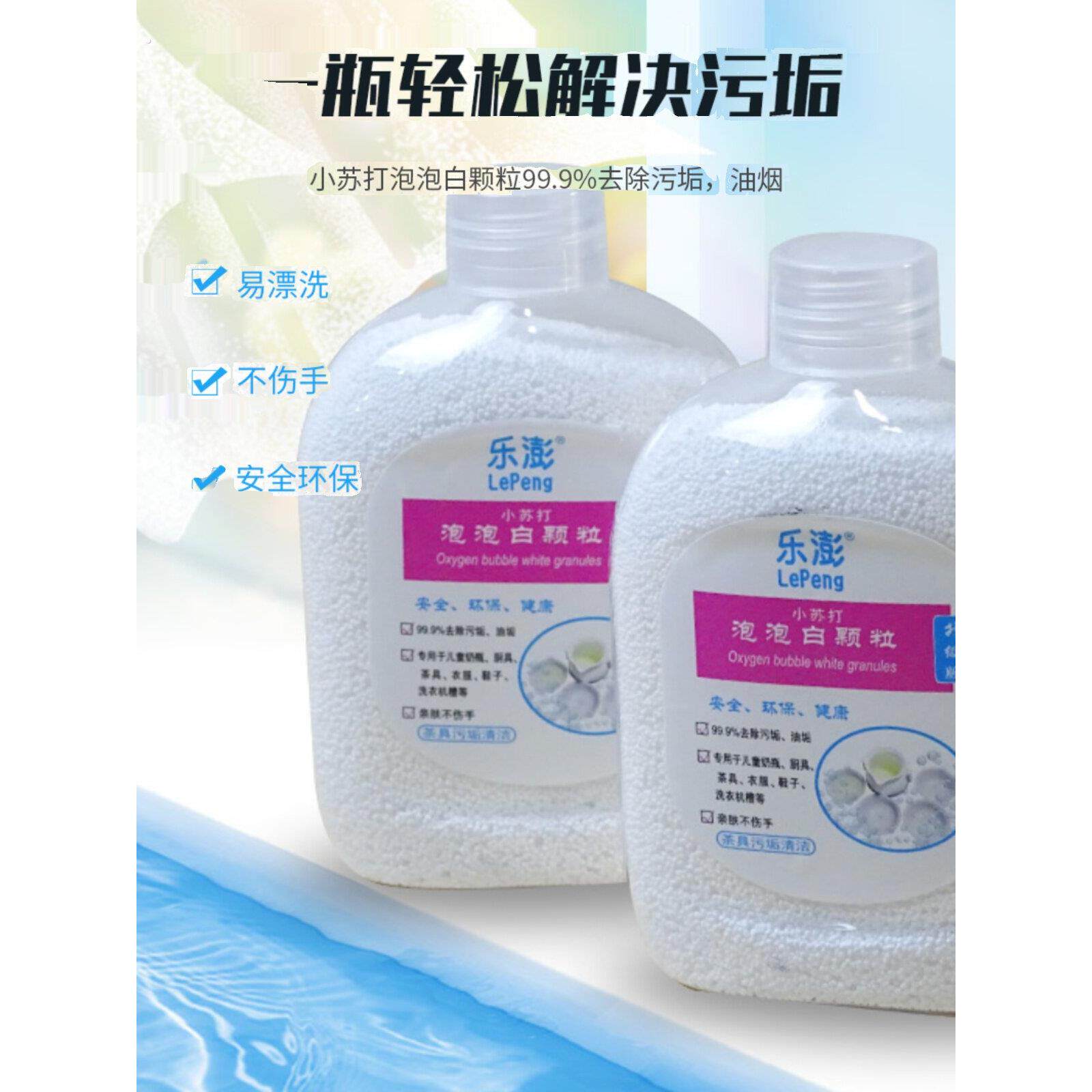 乐鹏小苏打粉清洁和去除油渍，洗衣房和厨房多用途清洁剂，去除黄