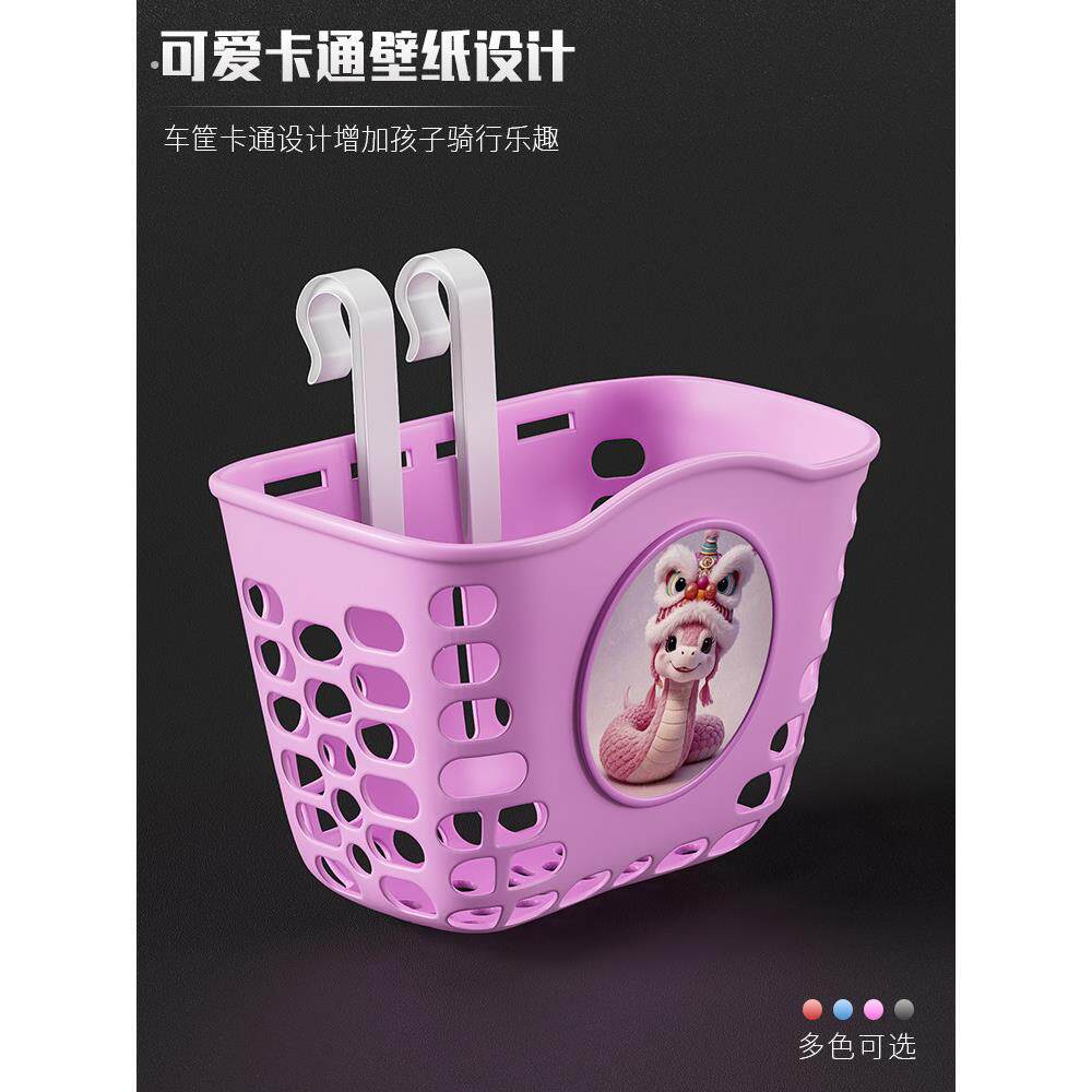 儿童自行车车筐通用前车篮大号篮子童车配件前框平衡车滑板车车篓