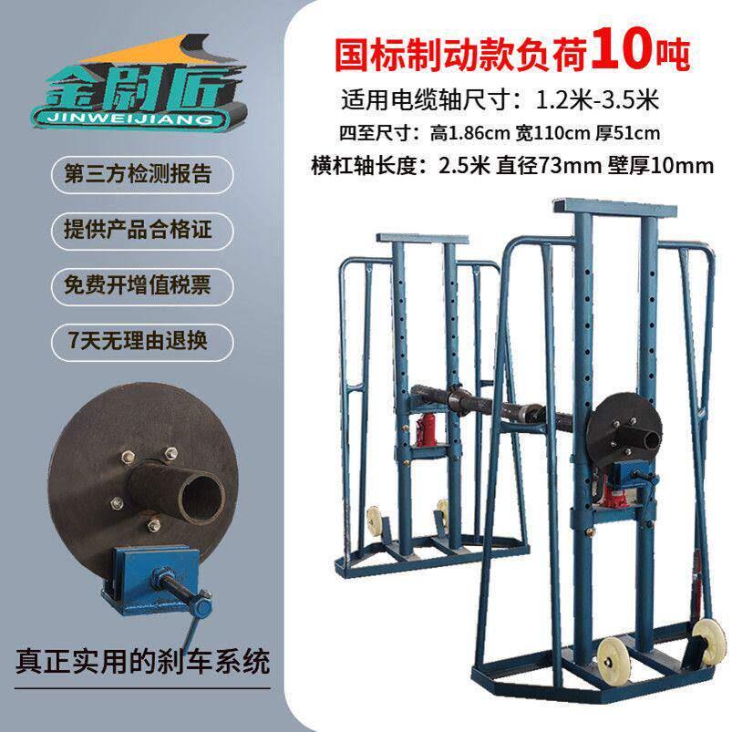 刹车可选电缆放线盘加厚强槽钢架铁圆盘光纤钢绞线支架施工神器