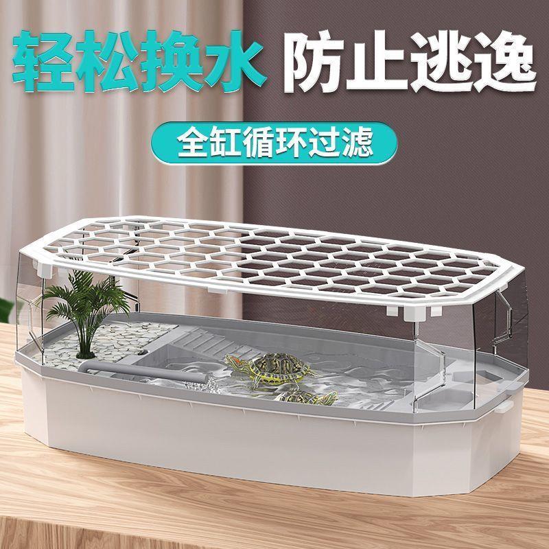 乌龟缸带晒台造景家用饲养箱鳄龟巴西龟房子养龟专用生态有盖