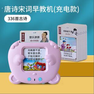 早教机0到3岁唐诗三百首卡片机小月龄宝宝婴儿益智启蒙古诗读卡机
